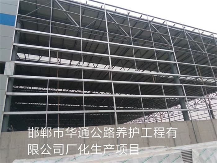 平凉华通公路养护工程有限公司长化生产项目